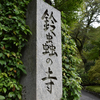 【聖地巡礼レポート】京都 鈴虫寺（華厳寺）