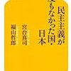 緊急特集！民進党・前原誠司新代表に直撃インタビュー