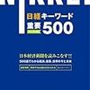 今日からiPadでも紙面を見られる日経電子版！なのだが地方面が「首都圏東京」だけなのか？地方がいろいろ見る事はできんのか？