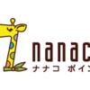 nanacoポイント、LINEポイント