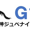 G1　阪神ジュベナイルフィリーズ　回顧＆来週の筋