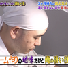 限定見逃し配信がTVerで観られます！（10月17日 放送 テレビ東京「所さんの学校では教えてくれないそこんトコロ！」）