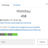 SECCON beginners 2019 Himitsu writeup