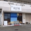 ［25/07/30］かのえ ね ０９ｈ過ぎ alarm 前に起きる
