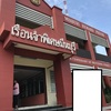 タイ バンコクのミンブリ刑務所へ同行