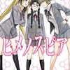 狂鳴街 感想ネタバレ第3巻 最終巻 最終回 完結 まとめ 漫画ネタバレ無料まとめ事典 狂鳴街 感想ネタバレ第3巻 最終巻 最終回 完結 まとめ 漫画ネタバレ無料まとめ事典