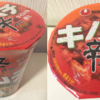 日本限定！「辛ラーメン キムチ カップ」｜韓国インスタントラーメン