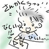 ちみぞうの幼児相談