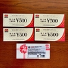 【株主優待】王将2,000円分とQUOカード1,000円が到着しました