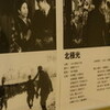 田中重雄監督の映画『北極光』