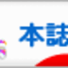 トビの「誰でもない」発言についてと、ナルトの「怒り」について