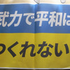 平和な日常が奪われたその日から。