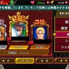 KOFクロニクル　戦闘力ランキング　椎　拳崇