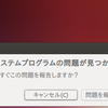 Ubuntu13.04で　システム内部エラー