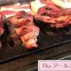 札幌　焼肉はねうし 伏見店