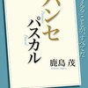 7／10　Kindle今日の日替りセール