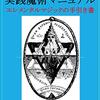 新刊本のご案内です