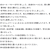 湘南学園中学校高等学校 訪問レポート No.4（2020年10月28日）