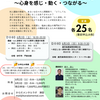 【2025年8月2日,3日】今年も鹿児島での護道講座を開催です！