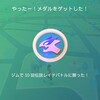 ポケモンGO  記章も増えていました