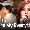 【歌詞和訳】You Are My Everything：ユー・アー・マイ・エブリシング - GUMMY：グミ
