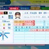 リンゼイ・グーリン【パワプロ2024】