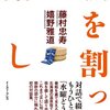 水曜どうでしょうディレクター対談『腹を割って話した』で語られた「自分にとっての温泉を掘る」話