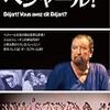 モーリス・ベジャール死去