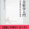  『行動分析学入門―ヒトの行動の思いがけない理由』