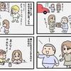 優しい男｢大事に尽くしますよ！｣まんさん｢こういう人は好きになれない｣