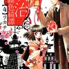 描かれる2組の兄妹仲は 一方は安穏で一方は剣呑。色々ガチな お兄さま降臨