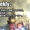 LLPeekly Vol.346(Free Company Weekly Report)