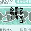 ウタマロ愛用者感涙！超使える専用ケースが登場！