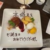 誕生日の研究会とサプライズ