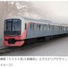 東急が車両のリニューアル 何か○○みたいと感じるのは私だけ？