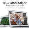 MacBok Air (2013 Mid)に乗り換える予定です