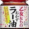 リピート購入！郡山市の老舗漬物屋「小田原屋」の「食べるオリーブオイル」