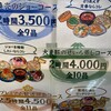 【SVシングル】焼売オフ オフレポ