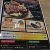 桜木町【ランチ】BEER＆SPICE SUPER“DRY”コレットマーレみなとみらい店でHOLIDAY　LUNCHを食べに行ってきた！～LUXAで購入　お食事券4000円分→2000円で購入～