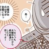 休みだと思ってたら出勤日でした