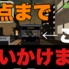 【追跡】11月最初は電車を追いかけます。