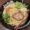 浜松で深夜2時にラーメン！松壱屋の極み鶏、究極の鶏白湯らーめん！