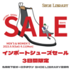 3日間限定SALE☆開催いたします♪