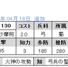 No.1130　UR沙摩柯