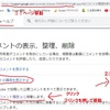 YouTubeで自分が書いたコメントの履歴 を表示 過去の恥ずかしいコメントを探したい時