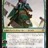 ミシック帯19-7で215位達成！ 勝率73%のシミックネクサス mtg