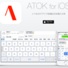 満を持して登場したiOSの日本語入力システム「ATOK for iOS8」でATOKデビューしようと思いましたがレビューが酷評だったので止めました。