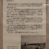 なんであつみはんとうにてつどうをつくらあっておもったのか