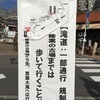 箕面の滝＊滝道の通行止めは？