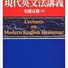  情報処理単位としての読解文法②